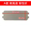 Adequado para acessórios de chapa de mica para micro-ondas Sharp, chapa isolante espessa, defletor de chapa para guia de ondas resistente a altas temperaturas, manchas de óleo