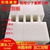 Raspador de Polietileno de Ultra Alto Peso Molecular, Raspador de Transportador PE, Raspador para Indústria de Papel, Raspador de Polietileno de Alto Peso Molecular Resistente ao Desgaste