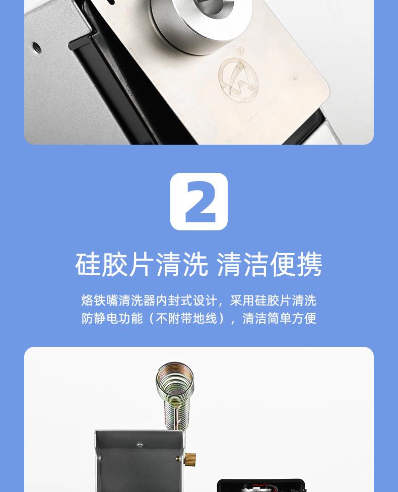 HW-316-烙铁头清洗器_03.jpg
