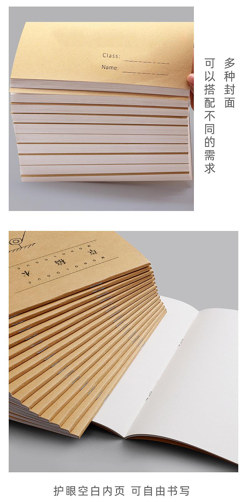 牛皮纸空白草稿本_06.jpg