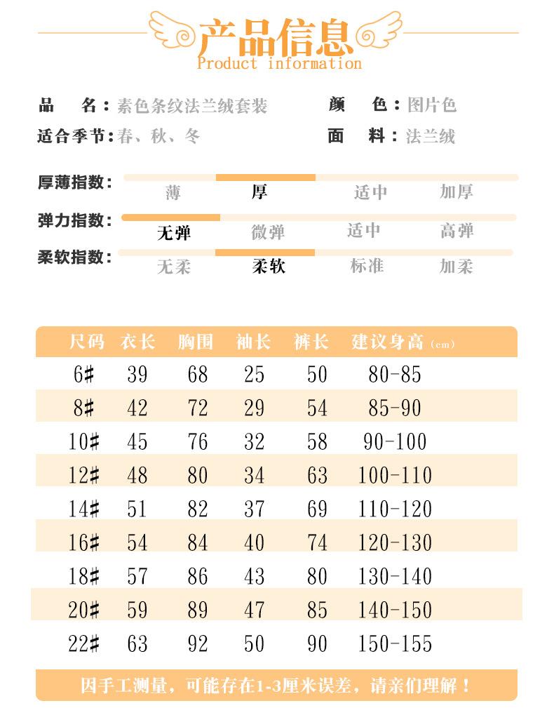 法兰绒-时尚简约白色男童衬衣服饰通用类童装详情页_04