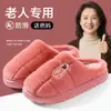 Chinelos de algodão antiderrapantes para idosos, para mulheres, novo modelo outono e inverno 2026, chinelos quentes de sola grossa para casa, para mulheres