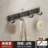 Ganchos de pared sin taladro Amazon, Ganchos para abrigos de aluminio espacial negro, Ganchos para toallas, Ganchos de riel para baño y cocina
