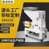 Trituradora de bordes de máquina lenta personalizada de fábrica silenciosa reciclaje alimentador automático boquilla de plástico trituradora de chatarra