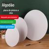Fornecimento direto da fábrica pintura a óleo de algodão puro Placa de pintura a óleo branca quadro de pintura a óleo quadro de pintura em forma especial pintura a óleo multi-tamanho material de pintura prancheta atacado