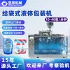 Máquina de enchimento de sacos horizontais totalmente automática, máquina de enchimento de sabão líquido tipo bico, máquina de embalagem líquida em sacos pré-fabricados, fábrica