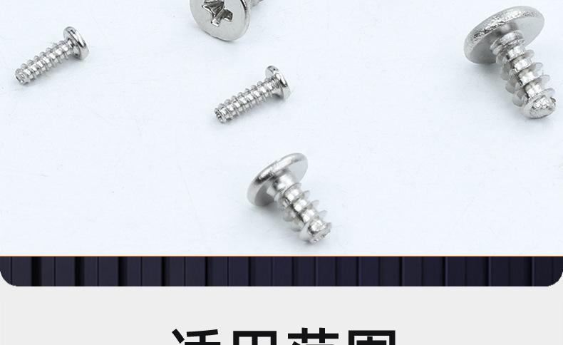 201不锈钢CB十字薄头平尾自攻螺丝_03_20.jpg