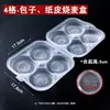 Caja de Empaque para Shaomai Envuelto en Papel, Caja de Empaque Desechable para Shaomai y Tamales, Caja de Almacenamiento Congelado de Grado Alimenticio, Caja de Empaque para Uso Comercial
