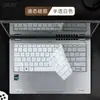 Adecuado para Película de Teclado Especial S3 de Acer SF314-512 Protector de Pantalla SF314-59/71 Juego de Teclas