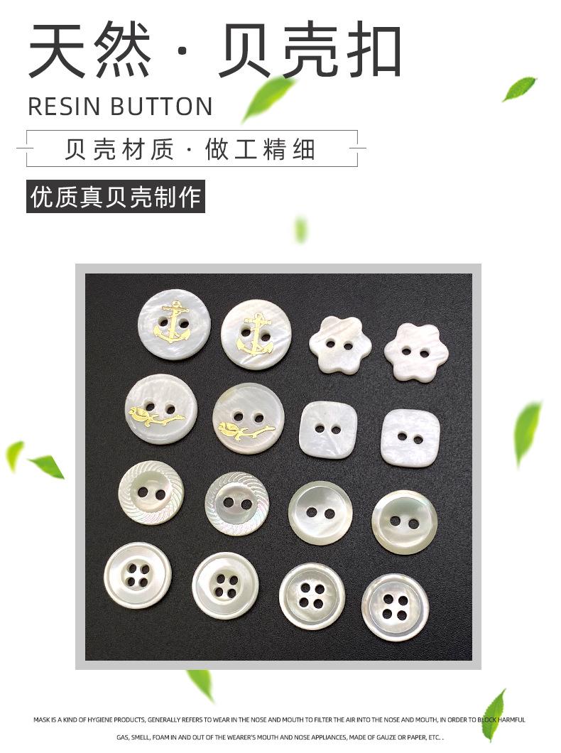 异形贝壳扣 花朵装饰扣 手缝衬衫扣 (6).jpg