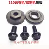Máquina Cortadora de Piedra 110 Accesorios para Máquina de Mármol Placa de Presión Manija 4100 Abrazadera para Sierra de Mano Tornillo Anti-Hilo Universal