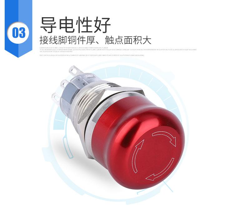 16~22mm急停按钮开关内页_09