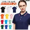 Camisas tipo polo de trabajo Ropa de trabajo de manga corta personalizada Camisetas personalizadas con logo Camisas culturales de solapa para grupos Ropa de fábrica Estampada con palabras bordadas