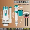 Accesorios para Tanque de Agua de Inodoro de Sentadilla para Baño, Descargador de Inodoro de Sentadilla, Válvula de Entrada Montada en la Pared, Válvula de Drenaje, Universal