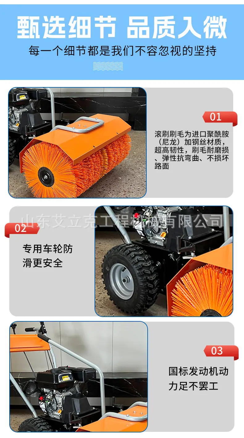 手推扫雪机详情--_04.jpg