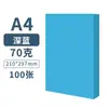 Papel de cópia para impressão colorida A4 70g80g papel colorido grosso um pacote com 100 folhas rosa amarelo azul vermelho grosso