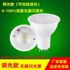 Portalámparas LED de Atenuación Profunda 220V Atenuación por Tiristor Portalámparas GU10 Foco de Alto Brillo Sin Parpadeo