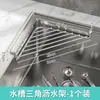 Estante escurridor de fregadero engrosado de acero inoxidable, estante triangular portátil de cocina, para esponja, estropajo, paño
