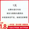Link de 1 Yuan para Compensação de Diferença de Preço, Especificamente para Suplemento de Frete de USD 1. Por favor, Não Faça Pedidos Aleatoriamente. Entre em contato com o Atendimento ao Cliente antes de comprar