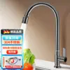 Grifo de Cocina de Acero Inoxidable 304 de Rosca Extendida Transfronterizo para Fregadero, Caliente y Frío, Antisalpicaduras, Grifo Universal para Fregadero