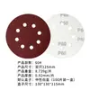 Lixa Circular Transfronteiriça 5 Polegadas 8 Furos Vermelha Lixamento Flocado Polimento a Seco Suporte Autoadesivo Disco de Lixa 125mm
