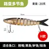 Cebo Luya multi-sección pez cebo duro 8 secciones biónico señuelo falso lápiz Luya 13cm19g perca pez mandarín deformado
