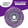 Roda de cânhamo roxo de 4 polegadas Roda de cânhamo vermelho Roda de polimento de aço inoxidável Núcleo de ferro Roda de cânhamo laranja verde Roda de vento 100 * 6 * 8 Folha de moagem de cordão de solda
