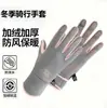 Guantes de ciclismo de invierno con forro polar, pantalla táctil, a prueba de viento, impermeables, para bicicletas eléctricas, motocicletas, paseos al aire libre, antideslizantes, guantes cálidos