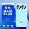 Película Protectora para Cámara de Teléfono Móvil Huawei Nova16Pro Ventana Grande Posicionamiento Vidrio con Serigrafía Película para Lente 16U