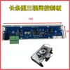 Placa de Control de Placa Base de Compuerta de Tres Rodillos Controlador Universal para Torniquete de Altura Completa Piezas de Repuesto para Máquina de Compuerta de Canal