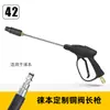 Pistola de Água para Lavagem de Carros de Alta Pressão Transfronteiriça Yili Lutian Morgana Guia Car Pa Conector Rápido Recipiente de Espuma Bico de Pistola de Água Bico de Pato