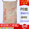 Tailandia Lp0040P Polvo de Cera Cera de HDPE Cera de Polietileno Cera para Calzado de Goma Abrillantador de Cuero Aislamiento de Cables
