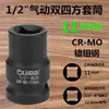 Soquete sextavado, quatro lados, quatro cantos, quatro furos, pistola de ar pequena, dois lados, ferramenta chave de soquete 1/2 grande para remoção de bujão