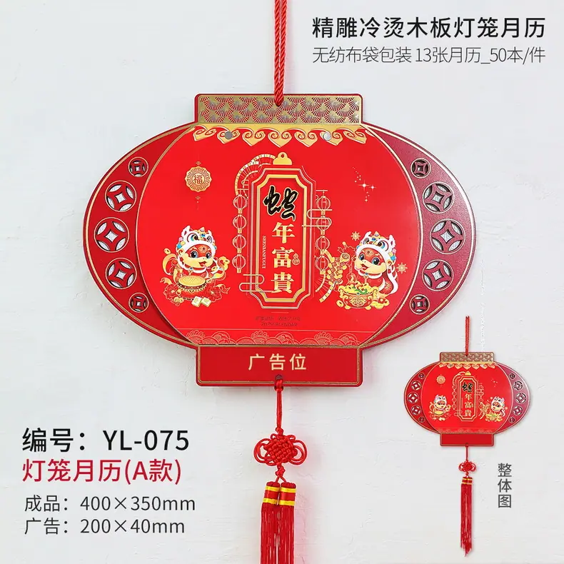 YL-075
