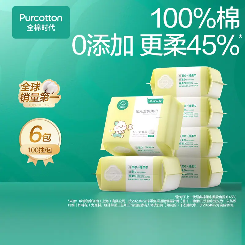 婴儿S码12厘米6包