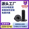 Tornillos de acero al carbono negro oxidado grado 10.9 CM cabeza delgada hexágono interior cabeza plana M2-M6