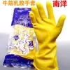 Luvas de látex para tendão de boi Nanyang, tendão de boi amarelo, borracha de látex, para lavar louça, doméstico, à prova d'água, local da cozinha, limpeza e lavagem de louça