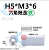 Coluna de Isolamento Hexagonal de Passagem Dupla com Pino Rosqueado em Aço Carbono Niquelado Coluna de Conexão para Placa-Mã de PCB Pino de Suporte Fixo M3M4M5M6