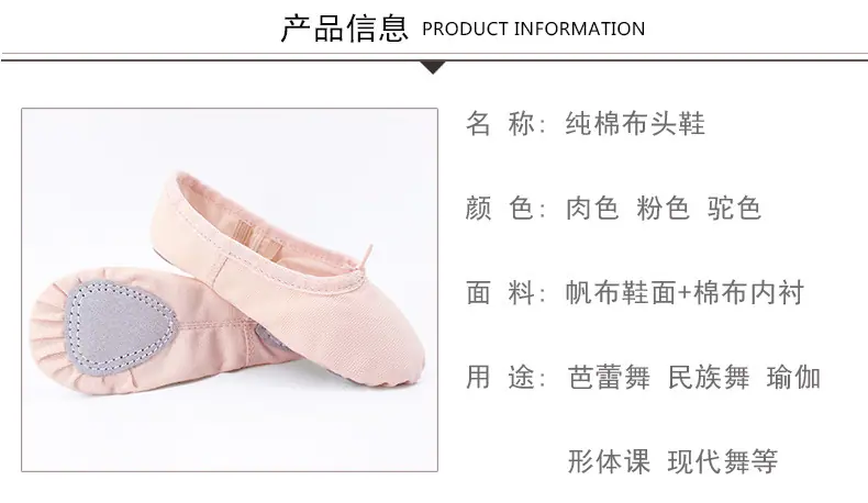 纯棉布头软底鞋详情页_02.jpg