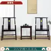 Silla Redonda de Madera Maciza China Juego de Tres Piezas Silla de Gran Tutor Silla de Mesa de Té Combinación Silla de Anfitrión Antigua Silla Sombrero de Funcionario Silla de Té