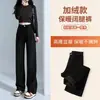 Jeans de Terciopelo Negro de Pierna Ancha Estrecha para Mujer Otoño e Invierno 2025 Nuevo Estilo Pantalones Rectos Cálidos de Terciopelo