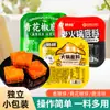 Cliente Novo 4 Yuan por 5 Pacotes Caldo de Cogumelo Tradicional Sichuan Chongqing para Hot Pot Picante e Pratos Salteados em Pacotes Pequenos