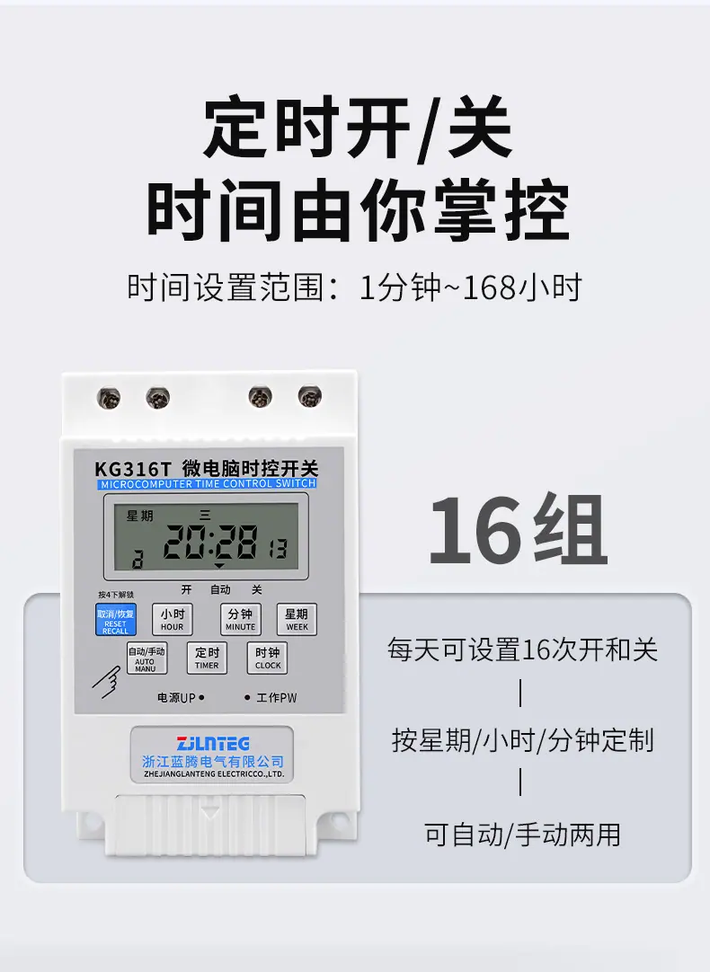 16A时控箱_04.jpg