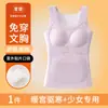 Chaleco Cálido Sin Costuras para Niñas Otoño e Invierno Chaleco Delgado Corte Ajustado Capa Base Elástica Ropa Interior Cálida Añadir Chaleco