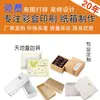 Caja Cielo y Tierra Cartón Blanco Caja Cielo y Tierra Papel Corrugado Caja Cielo y Tierra Regalo Caja Cielo y Tierra Fábrica de Cartón Jiangmen Caja de Embalaje