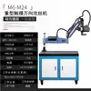 Máquina Eléctrica de Roscado Automática Completa Máquina de Roscado Universal Servomotor Pequeña de Escritorio Manual Brazo Basculante Máquina de Roscado CNC