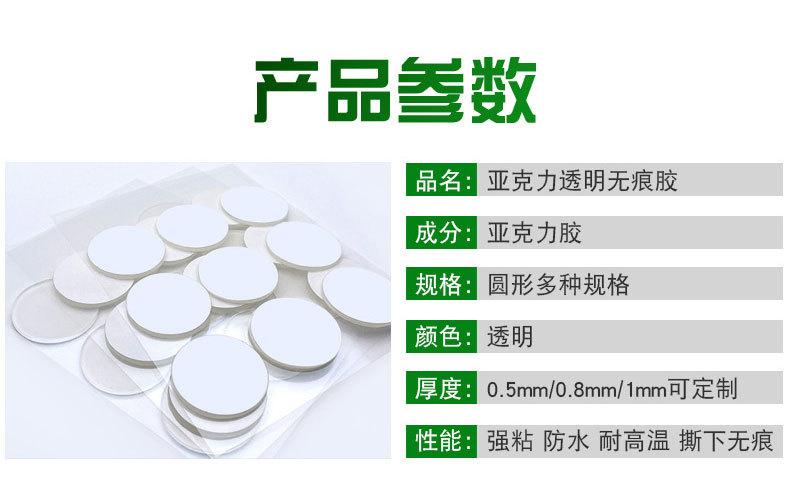 亚克力双面胶