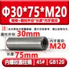 Gb120 Pino Cilíndrico com Rosca Interna Hrc35-45 Pino de Posicionamento para Rosqueamento Endurecido Pino de Molde Aço 45 # M4M5M6