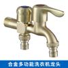Grifo multifuncional para lavadora de uno a dos salidas, baño, doble salida de agua, fregadero para trapeador, cobre, color natural, apertura rápida y grifo alargado