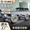 Mancuernas Completamente de Acero Electroplateadas con Cubiertas para Hombres y Mujeres, Equipo de Gimnasio, Equipo de Fitness Electroplateado Comercial, Mancuernas con Cubiertas